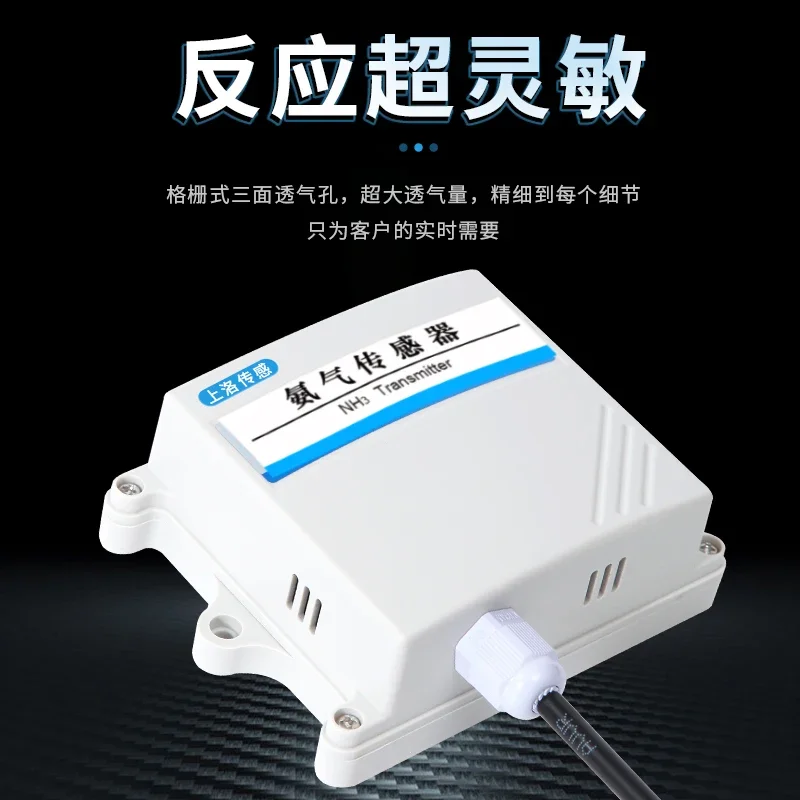 Ammonia sensor RS485 pig farm chicken house garbage station industrial gas concentration NH3 detection transmitter