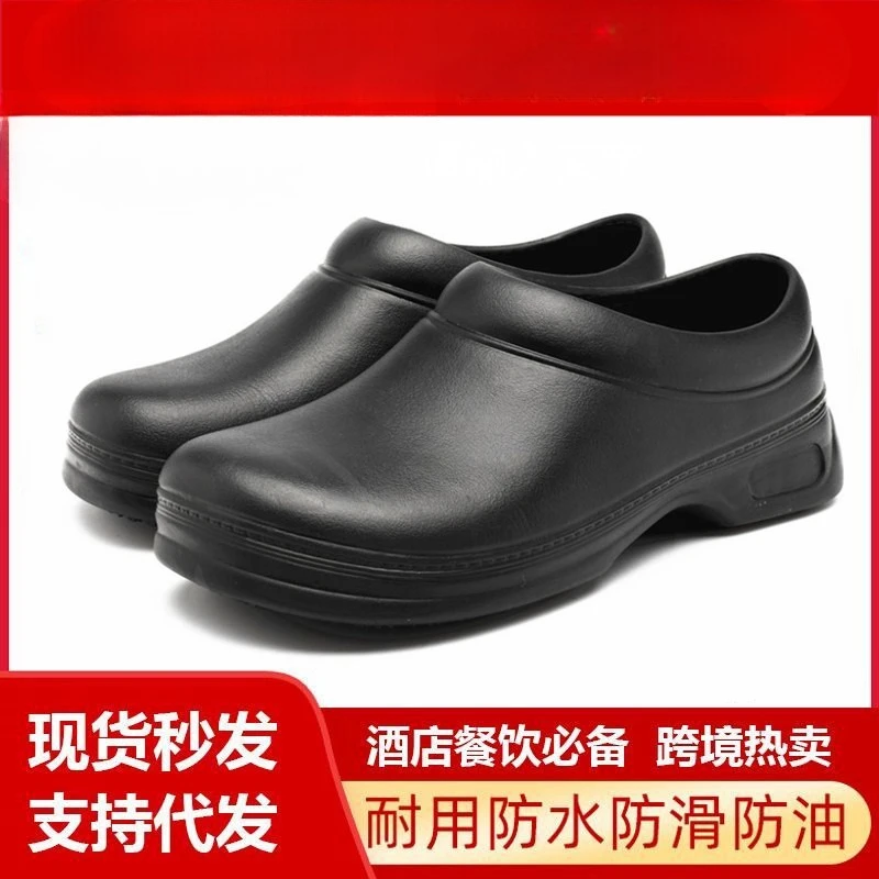 Chef shoes non-slip kitchen work oil-proof waterproof wear-resistant kitchen rubber special EVA