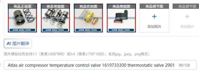 

Atlas air compressor temperature control valve 1619733300 thermostatic valve 2901161600/1619756000