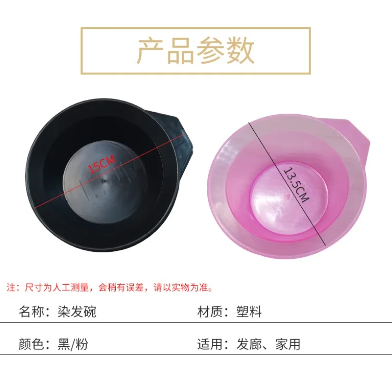 Чаша для окрашивания волос, инструменты для глажки, Женская чаша для смешивания, розовая большая Бытовая чаша для смешивания краски для волос