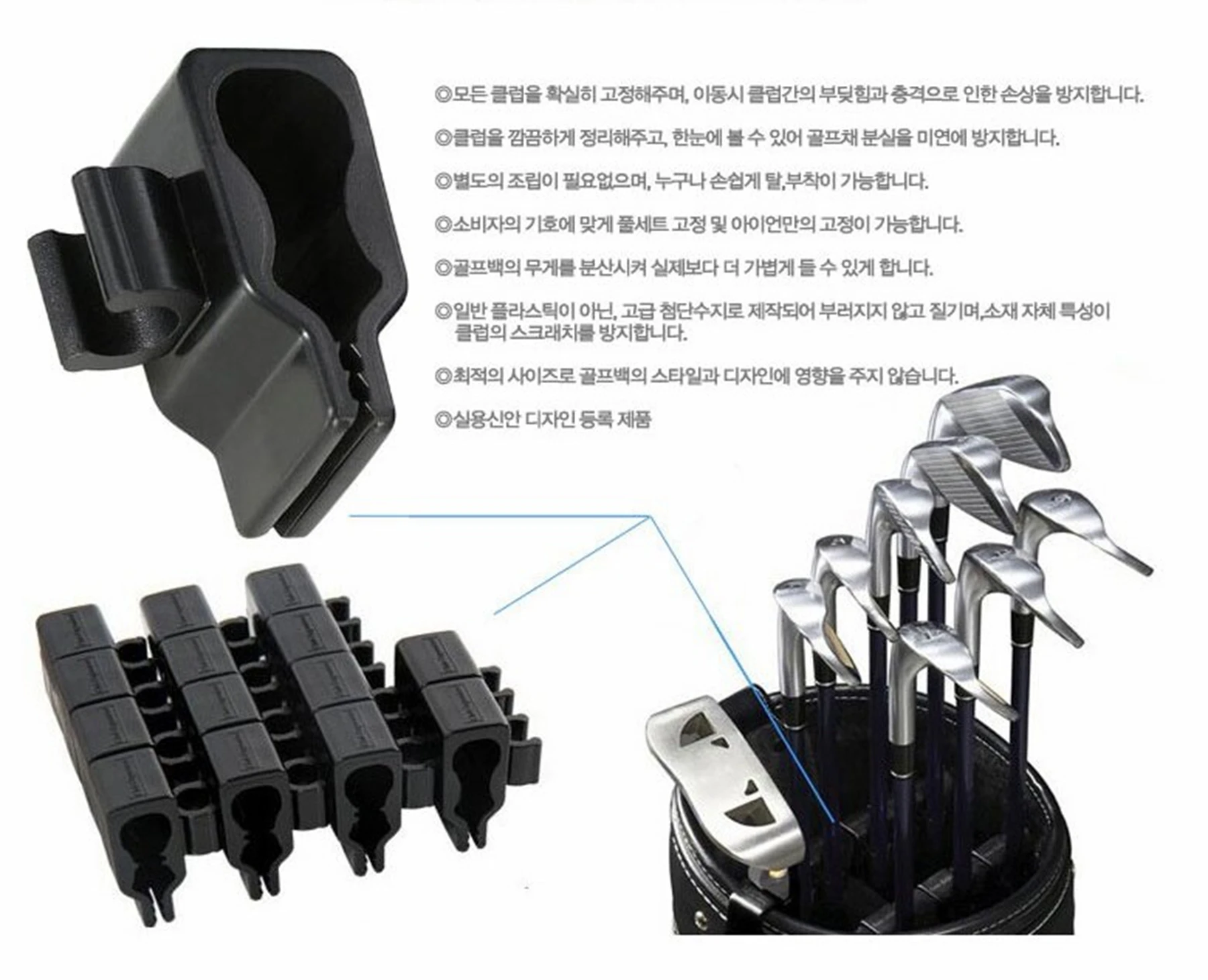 Golf Club Clips, Golf Club Stands, Bag Clips, Club Holders—14 per box