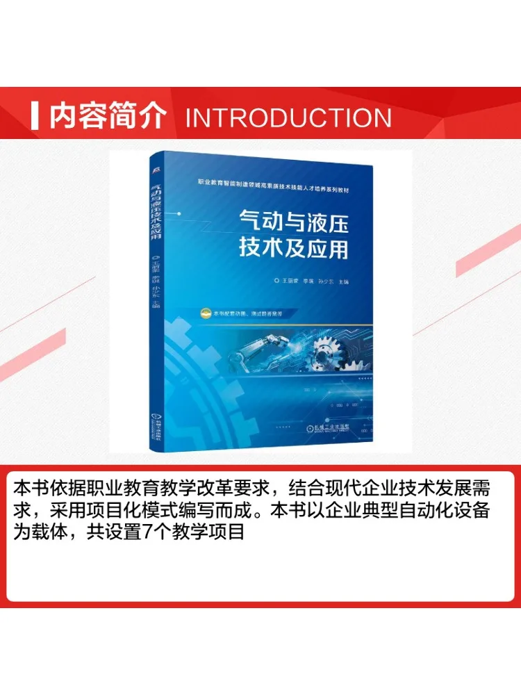 Book-Winshare Pneumatic and Hydraulic Technology and Applications