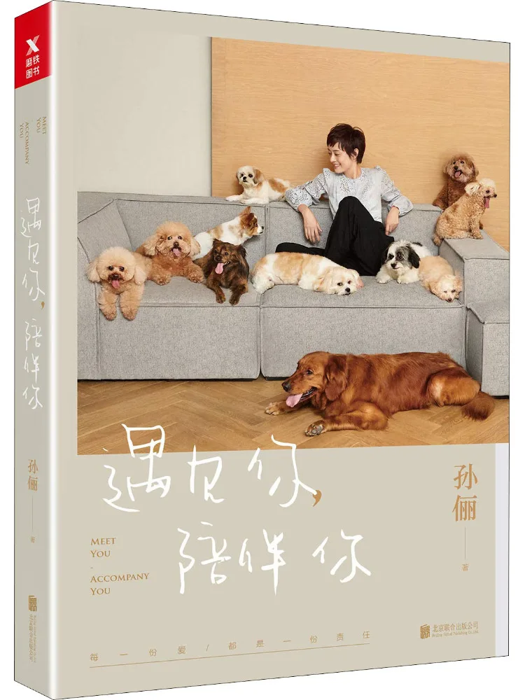 

Книга-Winshare Encounter You сопровождает You