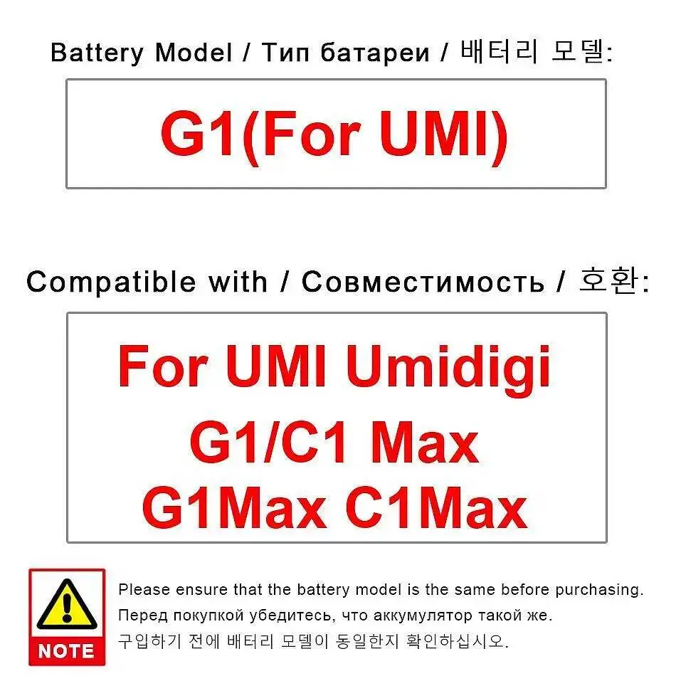 

5150 мАч Высокосовместимый аккумулятор для мобильного телефона для Umidigi Umi G1 C1 Max