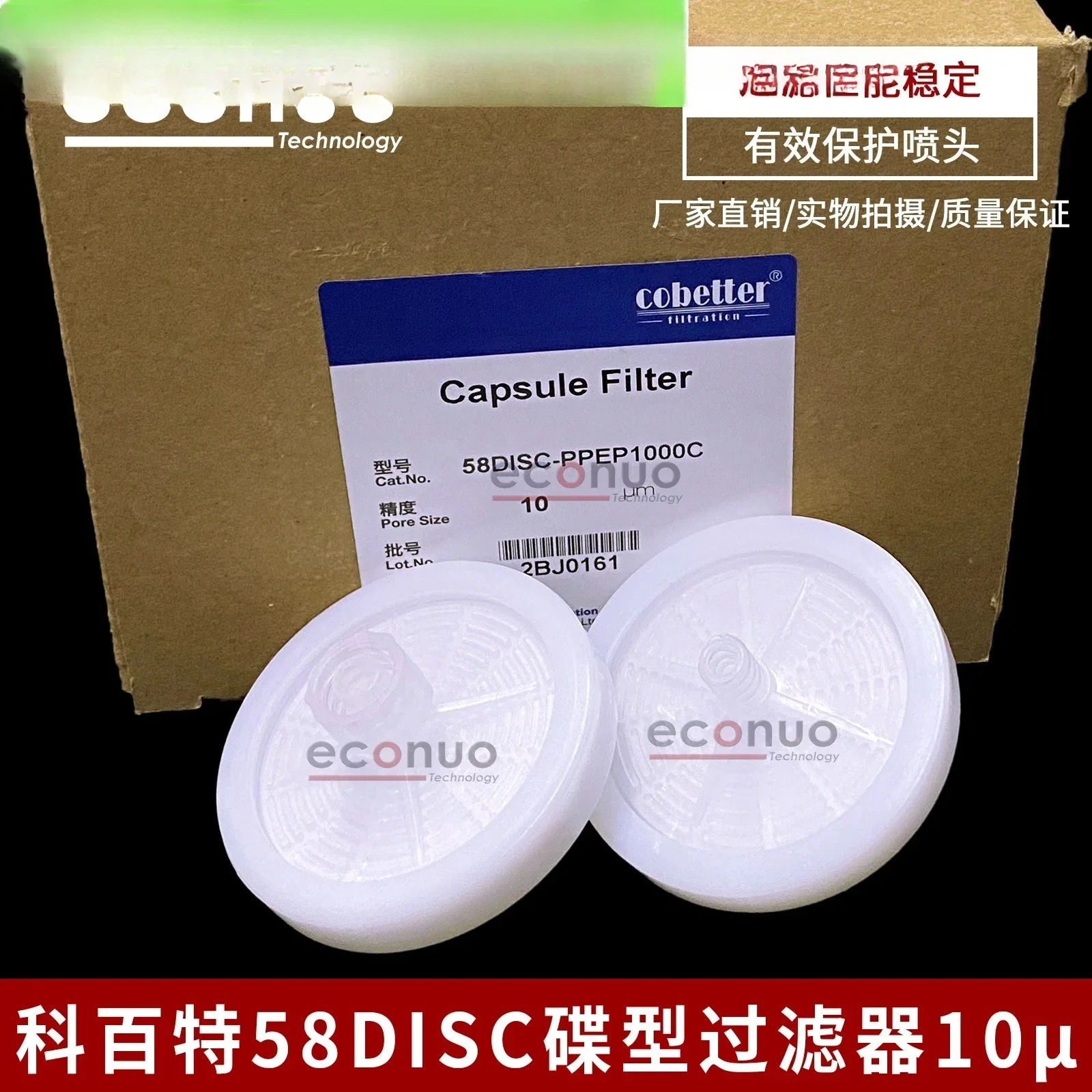 

Cobaite butterfly filter digital inkjet printer ceramic machine printing and dyeing machine UV flat filter 58Disc