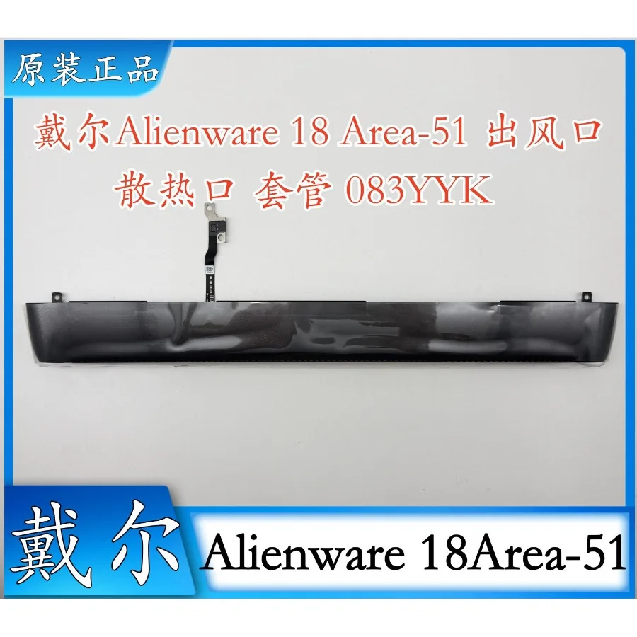 For DeLL Alienware18 Area-51 trend radiator, casing, housing 083YYK