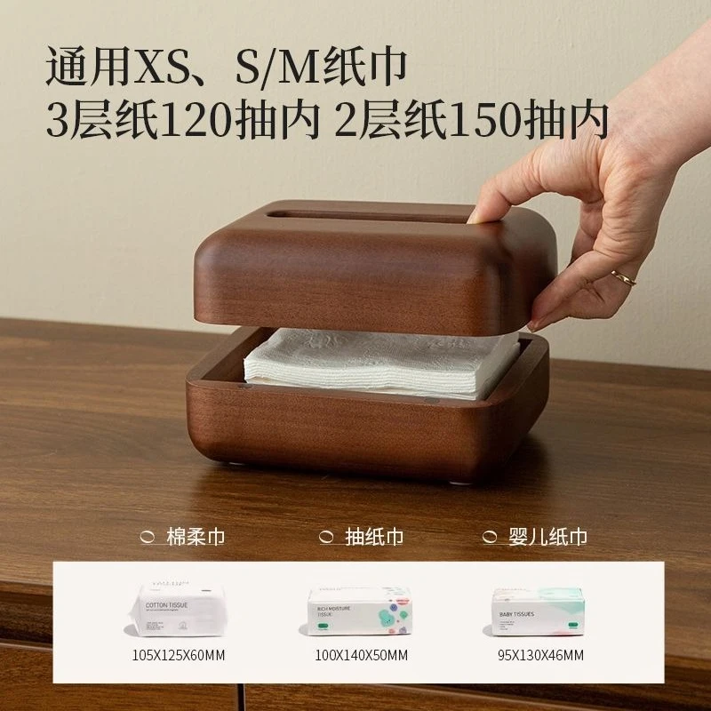 Solid wood bread tissue box, magnetic suction carton, living room coffee table, high-end home desktop, high-value creative