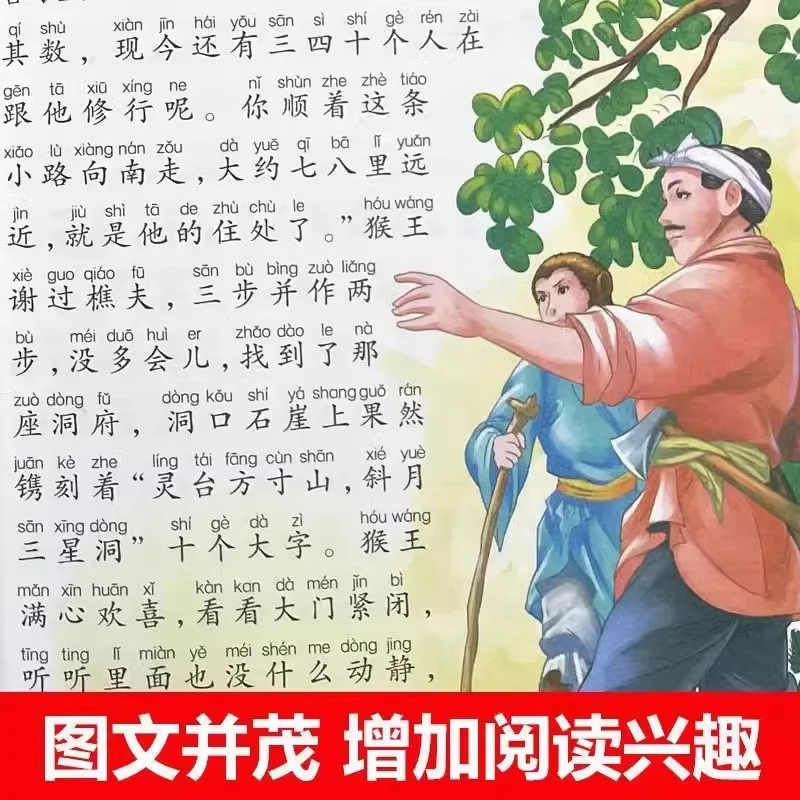 رحلة إلى الغرب إصدار المدرسة الابتدائية الصف الأول والصف الثاني قراءة الكتب اللامنهجية