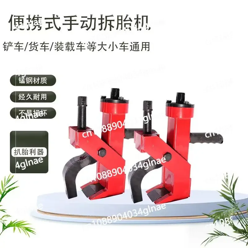 Press Manual Portable Press Air Cannon Simple Stripper Tire Repair Tool Manual Tire Stripper