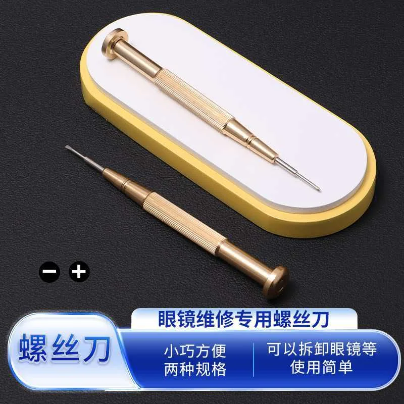 Screwdriver dedicated to glasses, Phillips and flat-head aluminum alloy precision screwdriver, special tool for repairing glasse