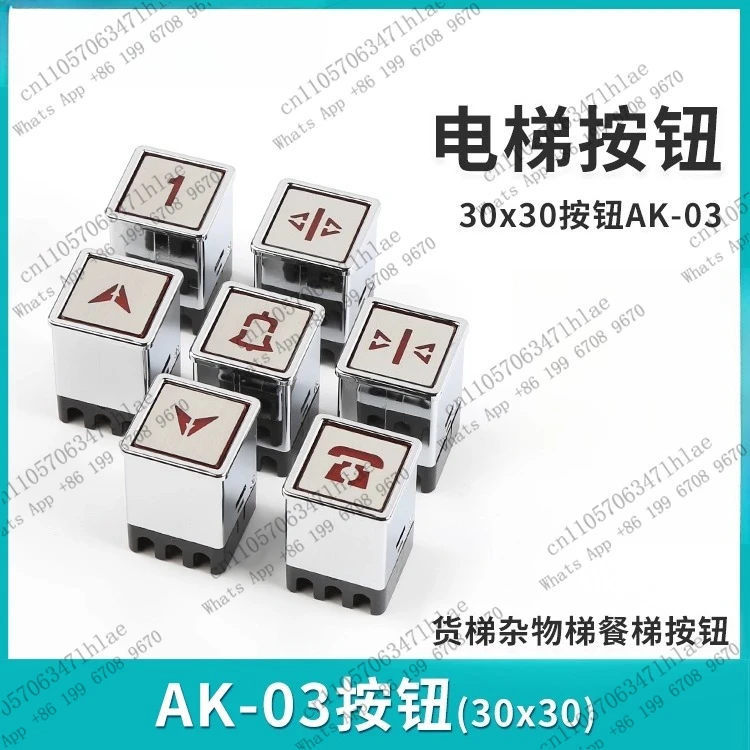 1PCS Dining Elevator Cargo Elevator AK13 AK03 Utility Elevator Button 30*30 29*32 28*32 Switch Button Square Accessories