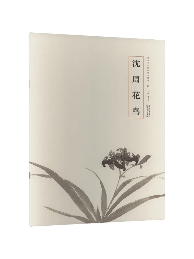 

Book-Winshare Shen Zhou Flower and Bird