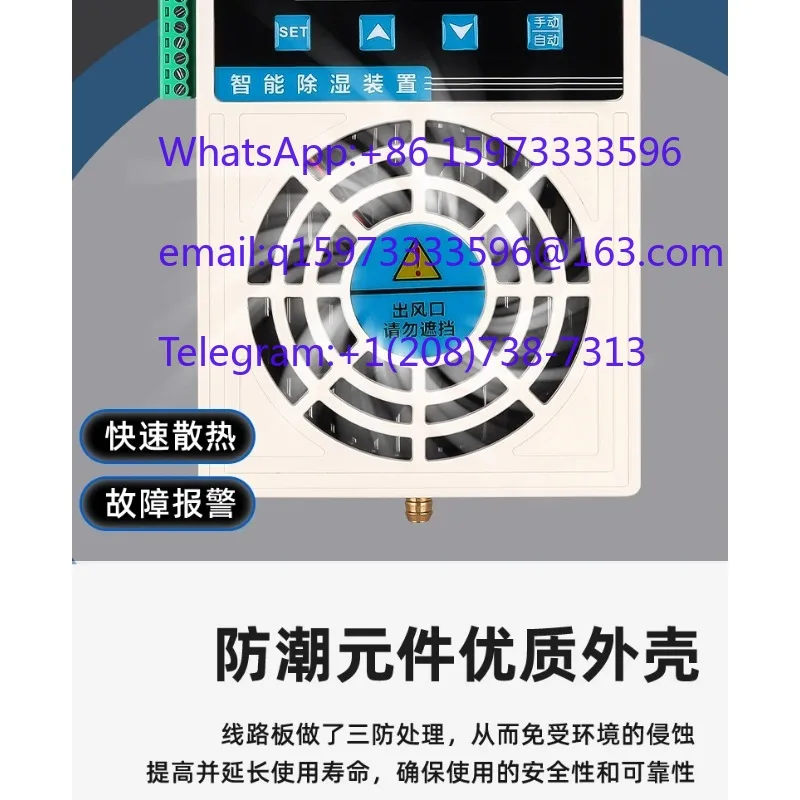 Complete Set HX280S High-End Rail Type Intelligent Dehumidifier for Power Distribution Switch Cabinet CS00