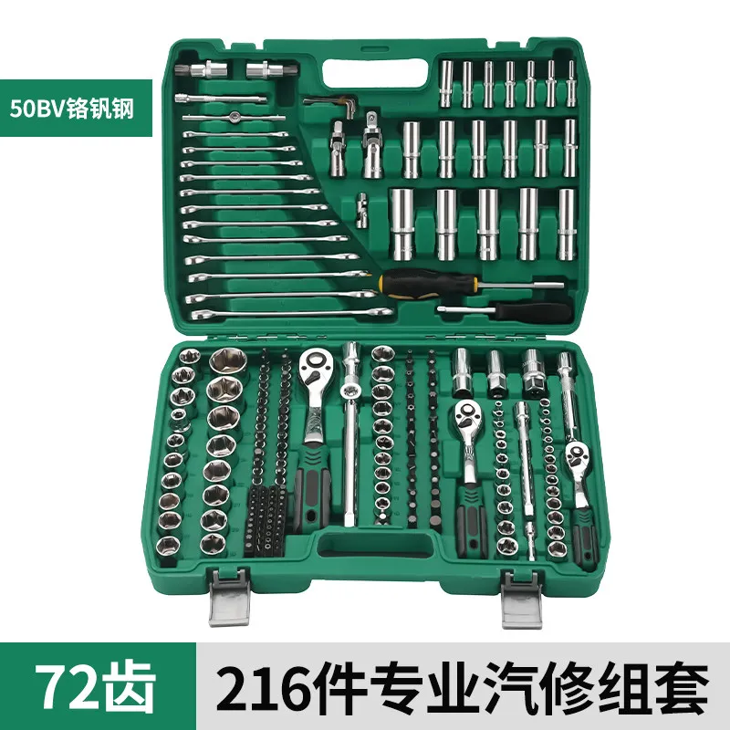 216 pieces of auto repair tool set socket wrench set