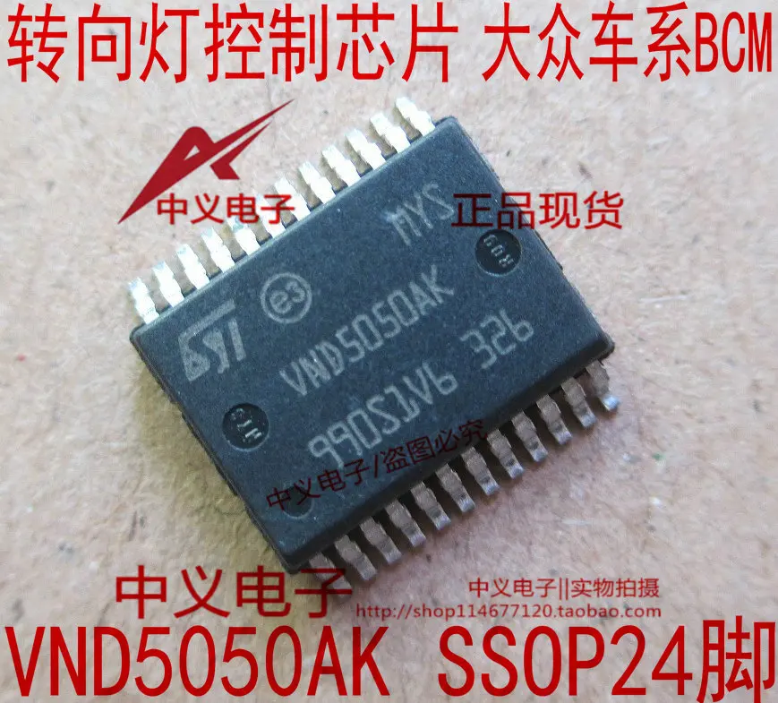 VND5050AK 4008 3008BCM