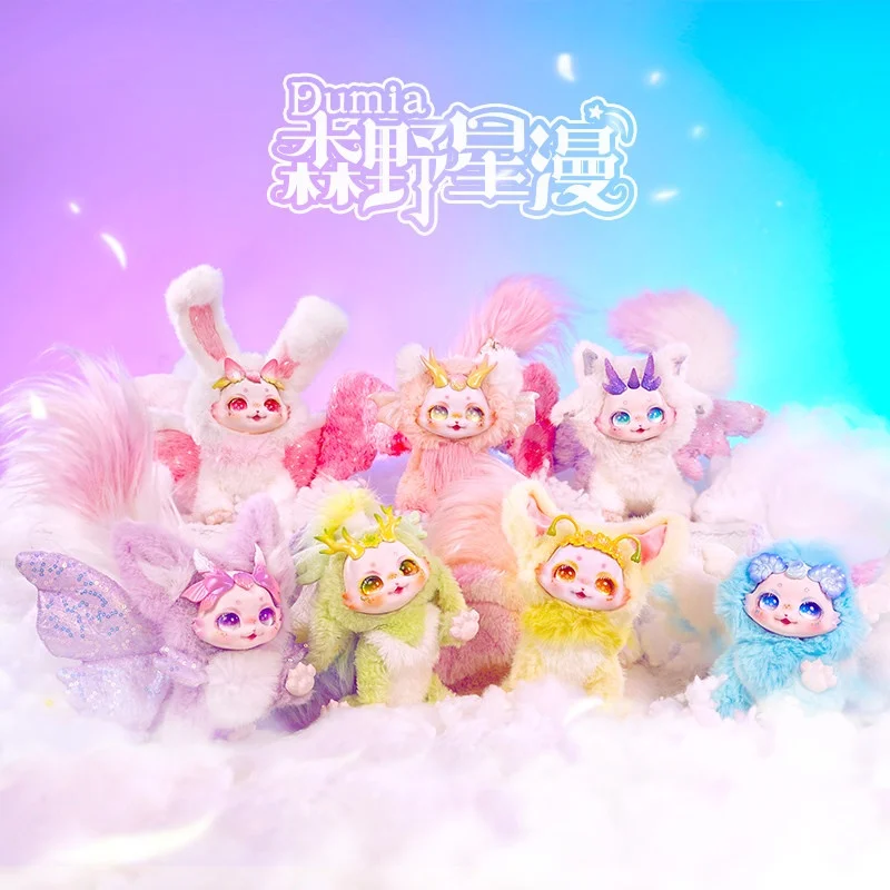 

MAYTEREE DUMIA Blind Box features articulated plush dolls of fantasy creatures trendy collectible figurines that double as charm