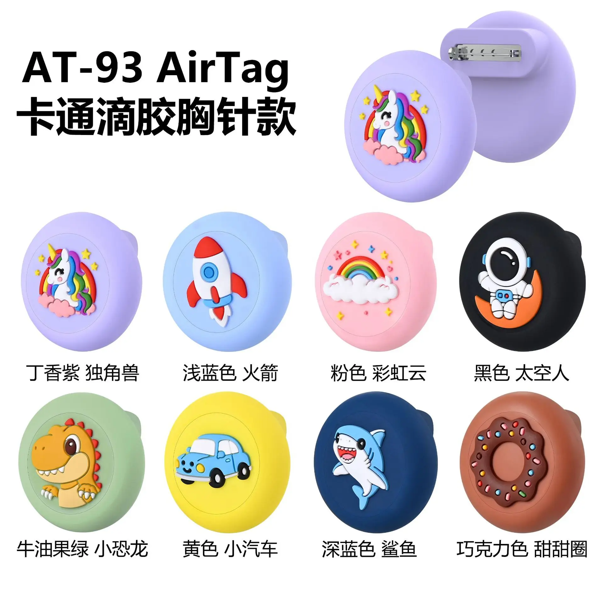 Silikon-AirTag-Halter für Kinder mit Sicherheitsnadeln, AirTag-Tracker-Hülle für Kinder, Senioren, versteckt in Kleidung, Schuhen, Rucksack – Detail 1