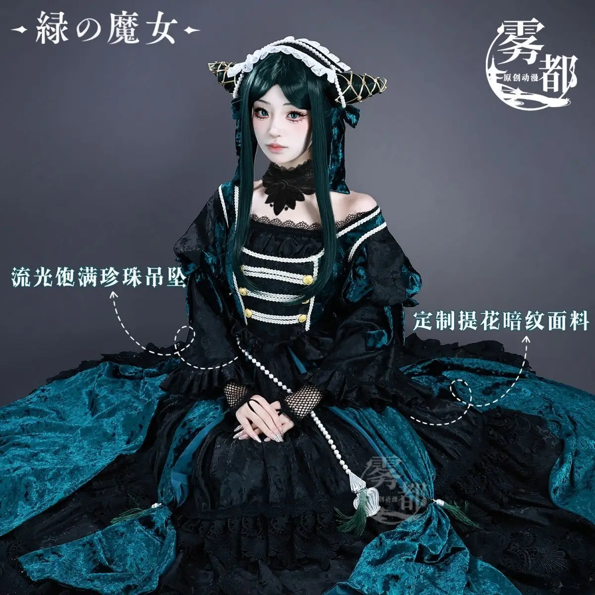 Anime Black Butler Cosplay Costume Xiaer Dress Char Green Witch Cosplay Anime Costume Boke Char Green Witch Cosplay Male