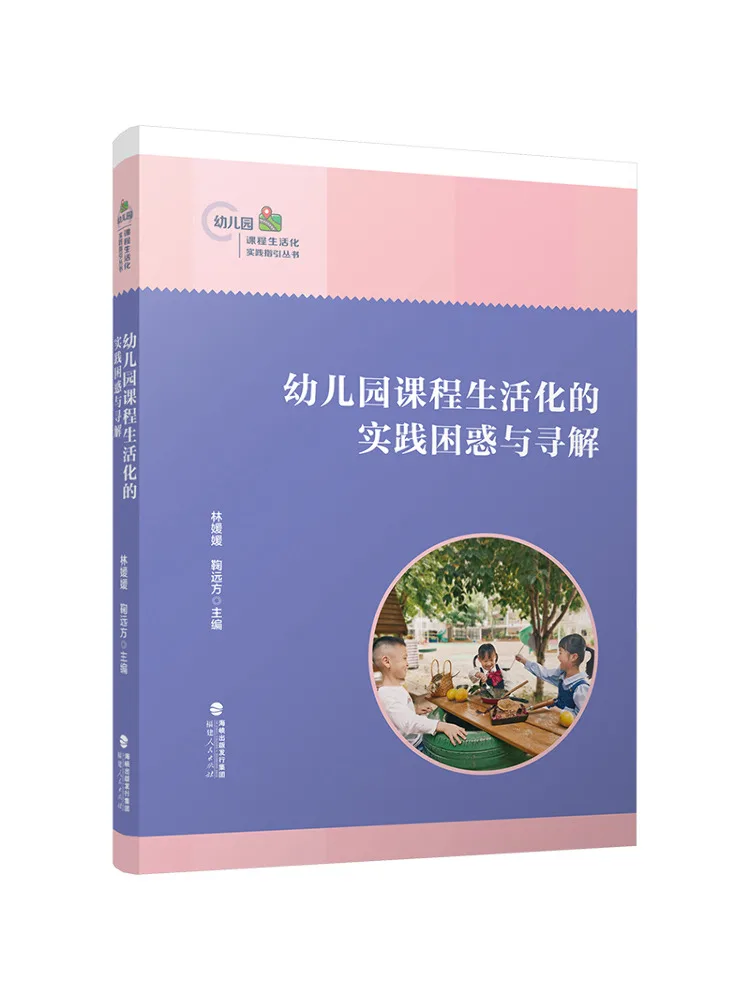 Book-Winshare Practical Challenges and Solutions in Making Kindergarten Curriculum More Realistic