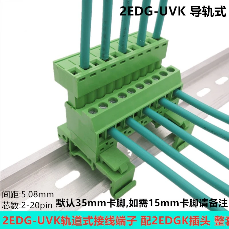 5sets solderless docking 2EDG track UVK-5.08mm guide rail type wiring terminal socket wiring plug male and female complete