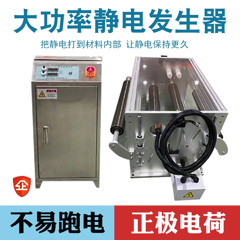 Positive Charge Melt Blown Cloth Electrostatic Electret Generator Non-woven Electret Machine Mask Machine Double-sided Treatment