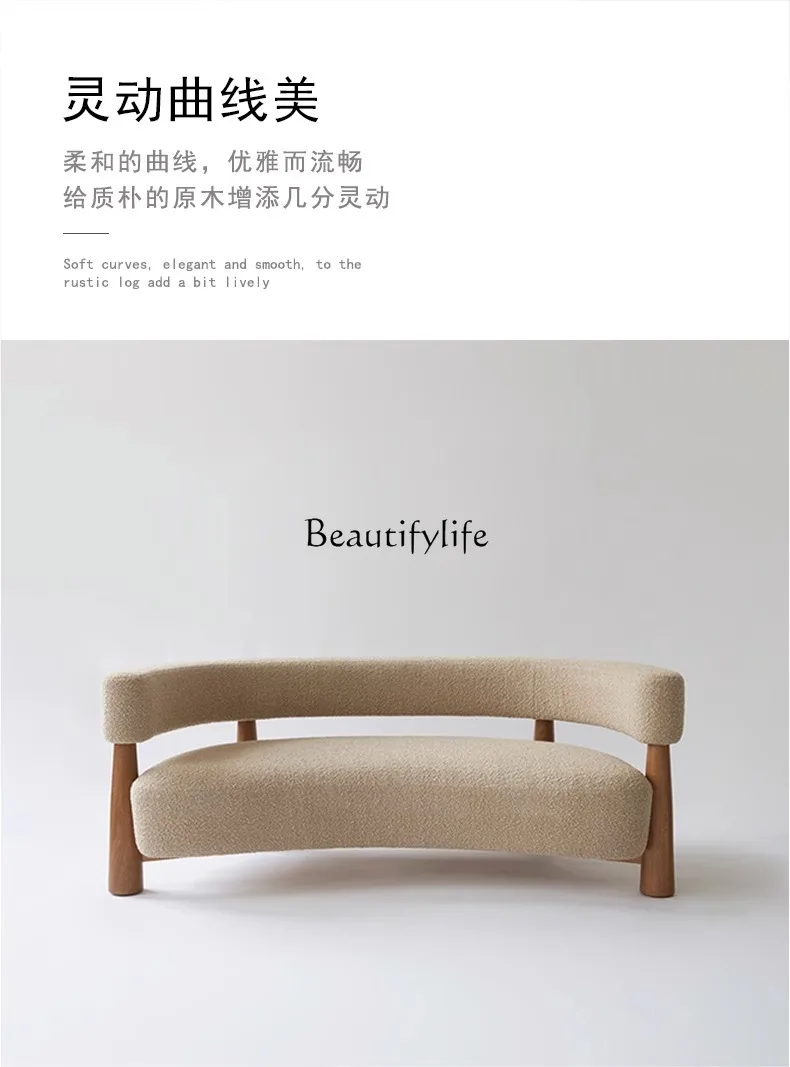 Wabi Sandy Wind B & B Sofa Living Room Creative Special-shaped Reception Lamb Fleece Solid Wood