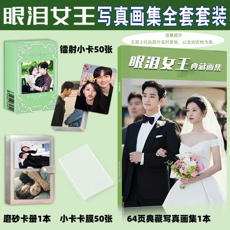 

Queen of Tears Soo-hyun Kim Ji-won Kim Photobook Photo Album Art Book Mini Card Small Wallet Card Picturebook