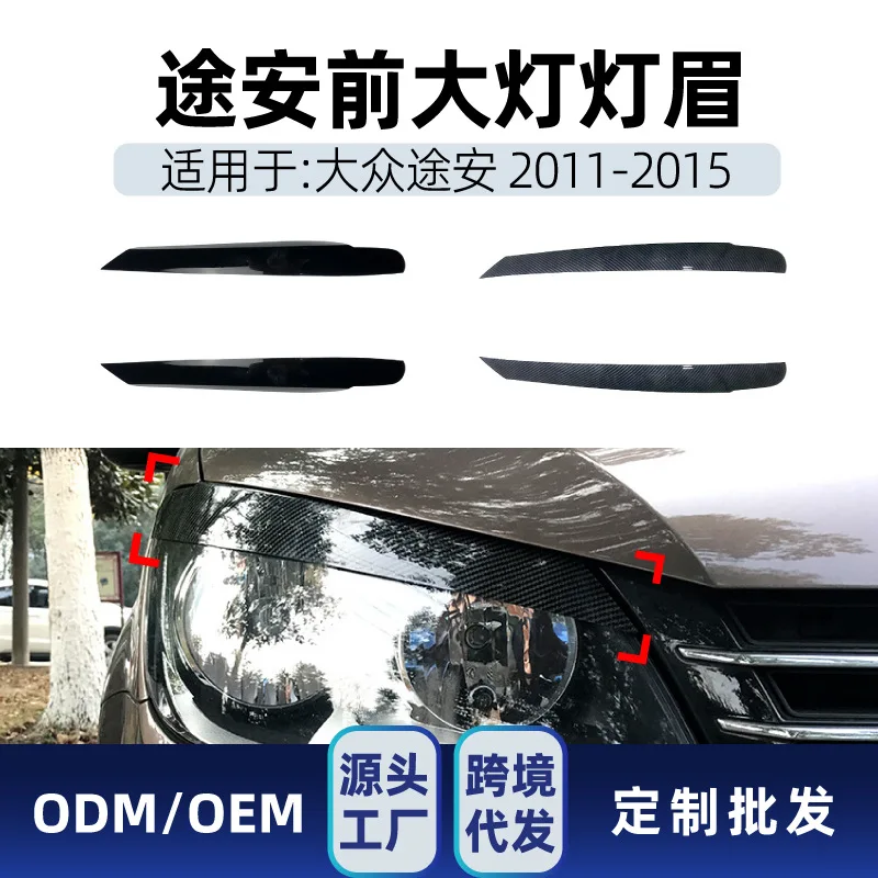 

Подходит для Volkswagen TOURAN 2011-2015, наклейки на брови для фар, детали для трансграничной модификации