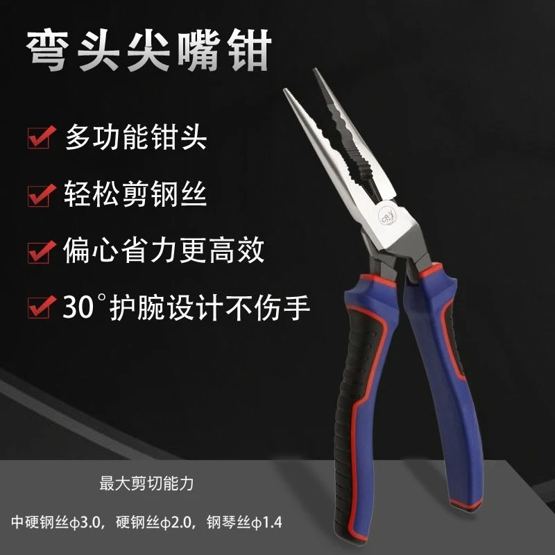 8 Inch Bent Handle Labor Saving Needle Nose Pliers Multi-purpose Wire Cutter Offset Electrician Pliers Comfortl