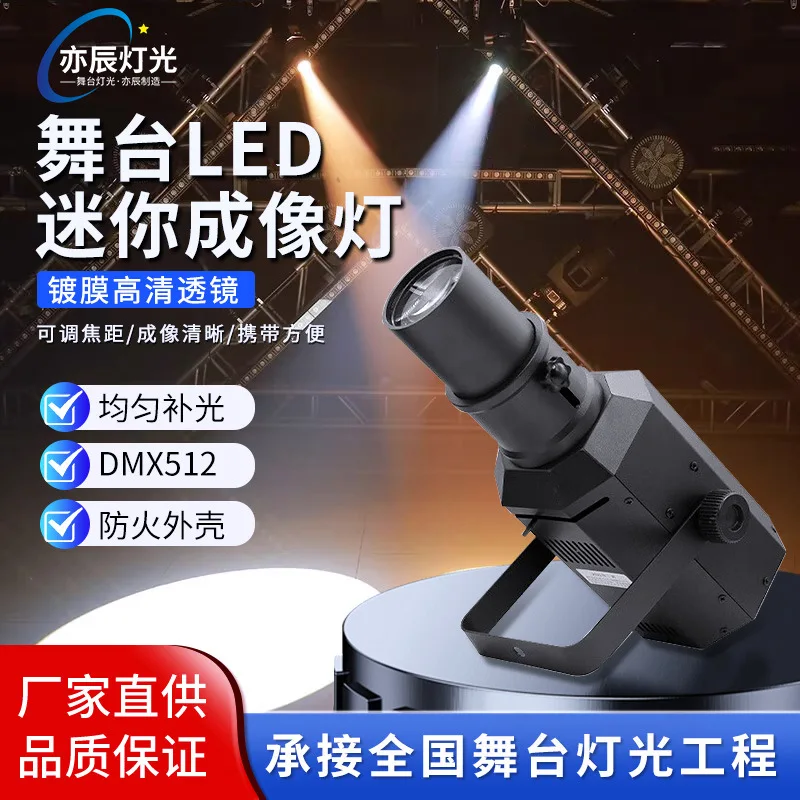 

Огни для сцены, свадебный небольшой театр, бальный зал, прозрачный бар, свадебная танцевальная студия, светодиодный фокусирующий мини-прожектор для резки