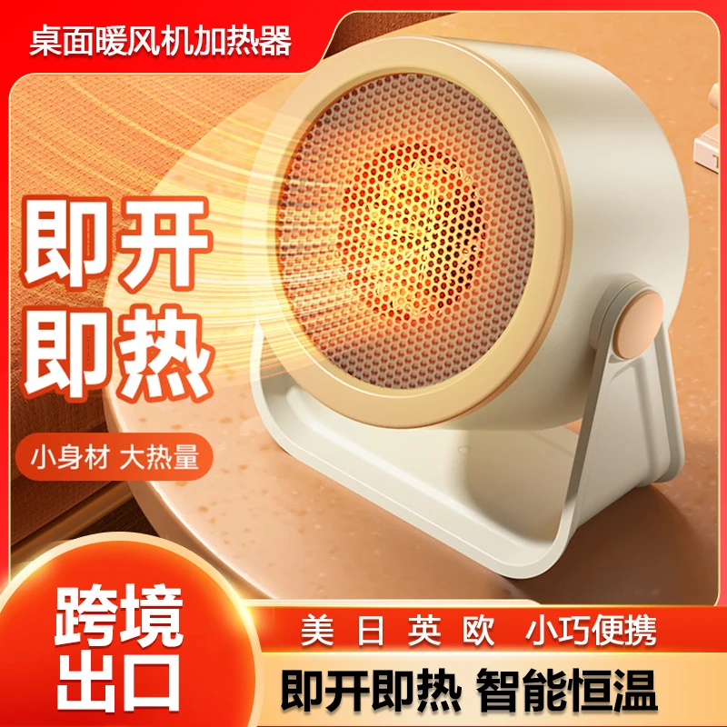 سخان سطح المكتب سطح المكتب المحمول عالي الطاقة جهاز تدفئة القدمين سخان تسخين سريع صغير