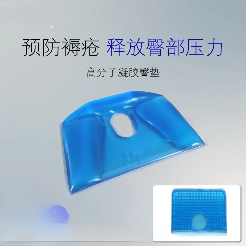 

cushion Hip and coccyx decompression gel pad Medical postoperative hemorrhoid gel position pad Postoperative rehabilitation