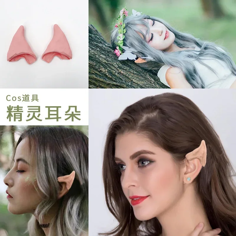 1 زوج اللاتكس لينة وأشار نصف قزم آذان تأثيري الدعائم لحفلة الهالوين مضحك الهوبيت قزم الأذن الملحقات #3