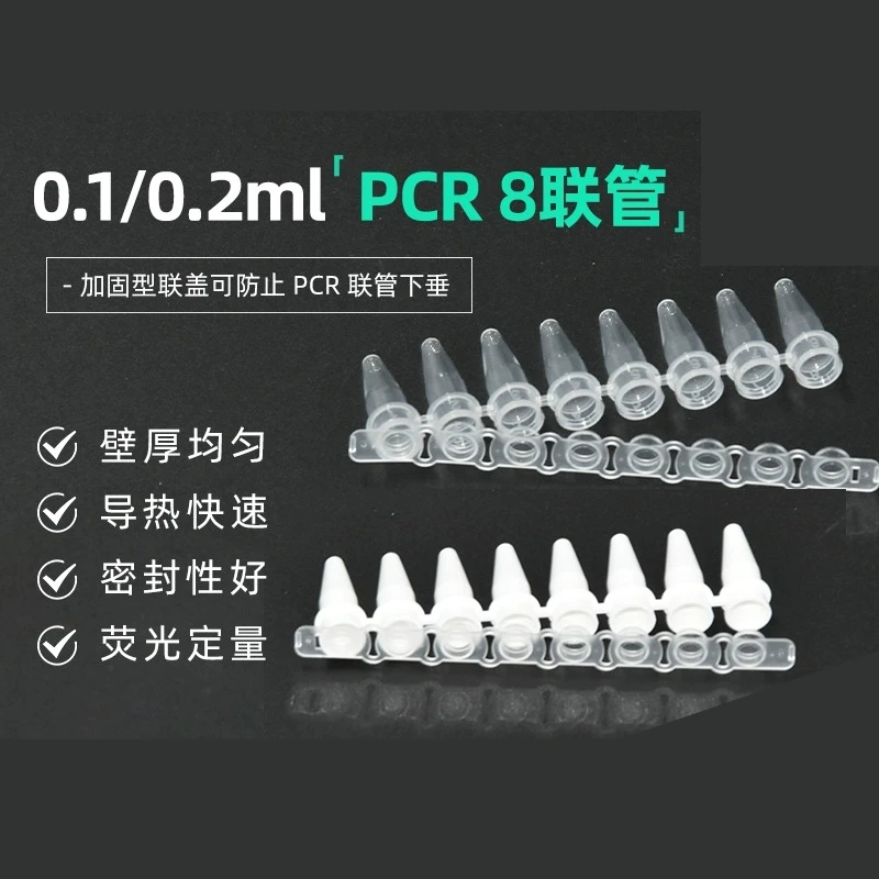 

0.1Ml 0.2ml PCR Octet Tube with Cover White Transparent, Fluorescent Quantitative Octet Tube QPCR8 Continuous Row Type A B