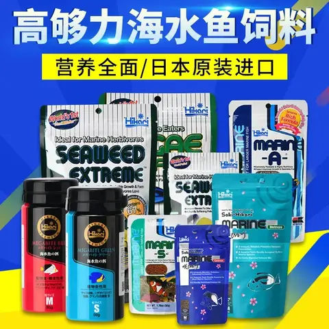 해수 사료 생선 사료 해수 생선 사료 히카리 채식 스폰지 장내 프로바이오틱스 해수 생선 사료