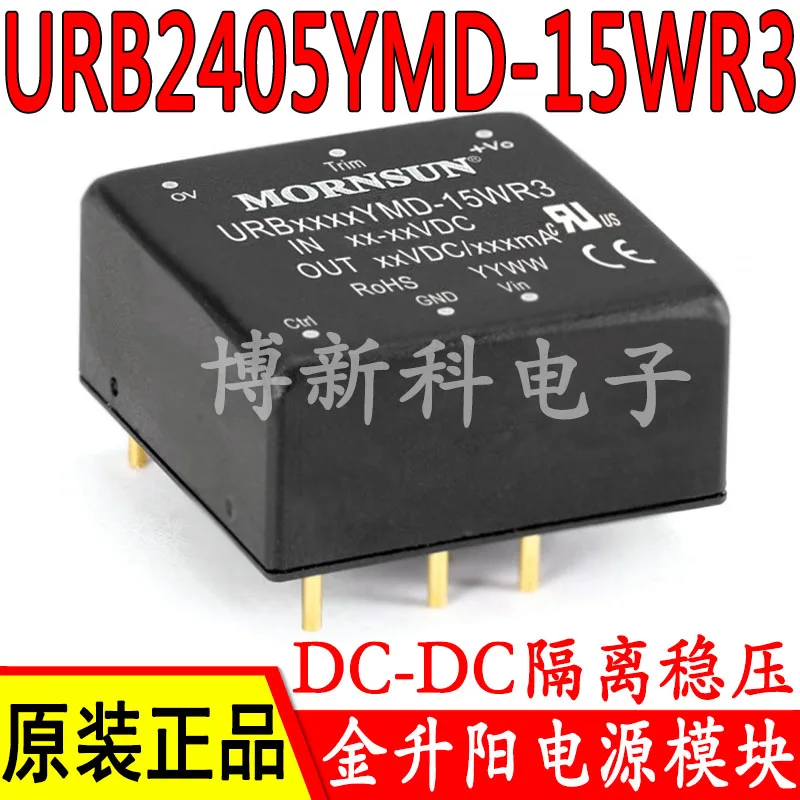 5pcs/lot URB2405YMD-15WR3 DC-DC input 24V to 5V Output 3A power module 15W 100%New&Original