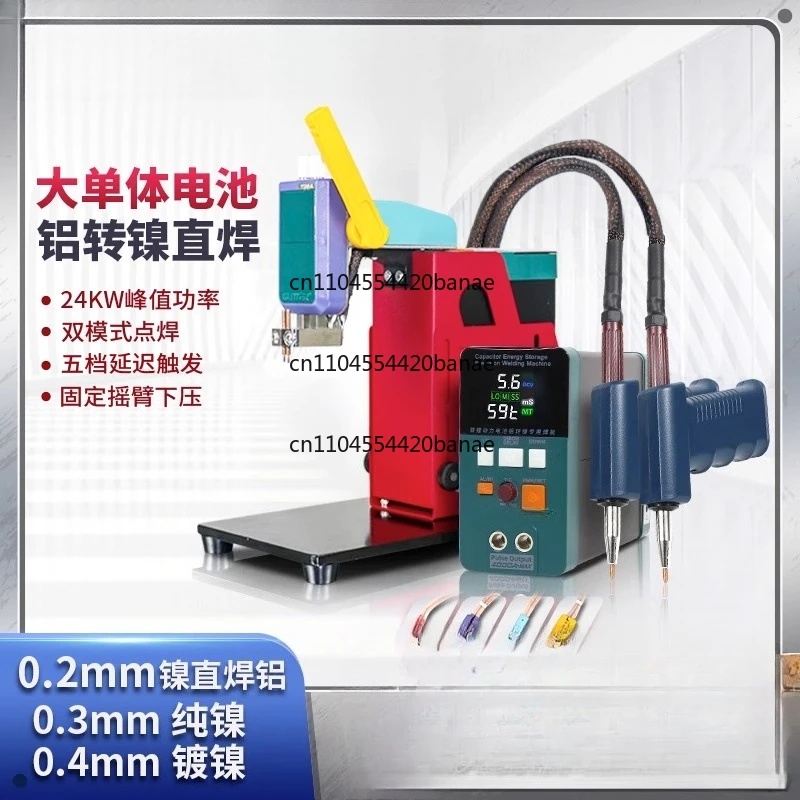 801H + lithium battery spot welding machine pulse capacitor aluminum to copper aluminum to nickel welding machine