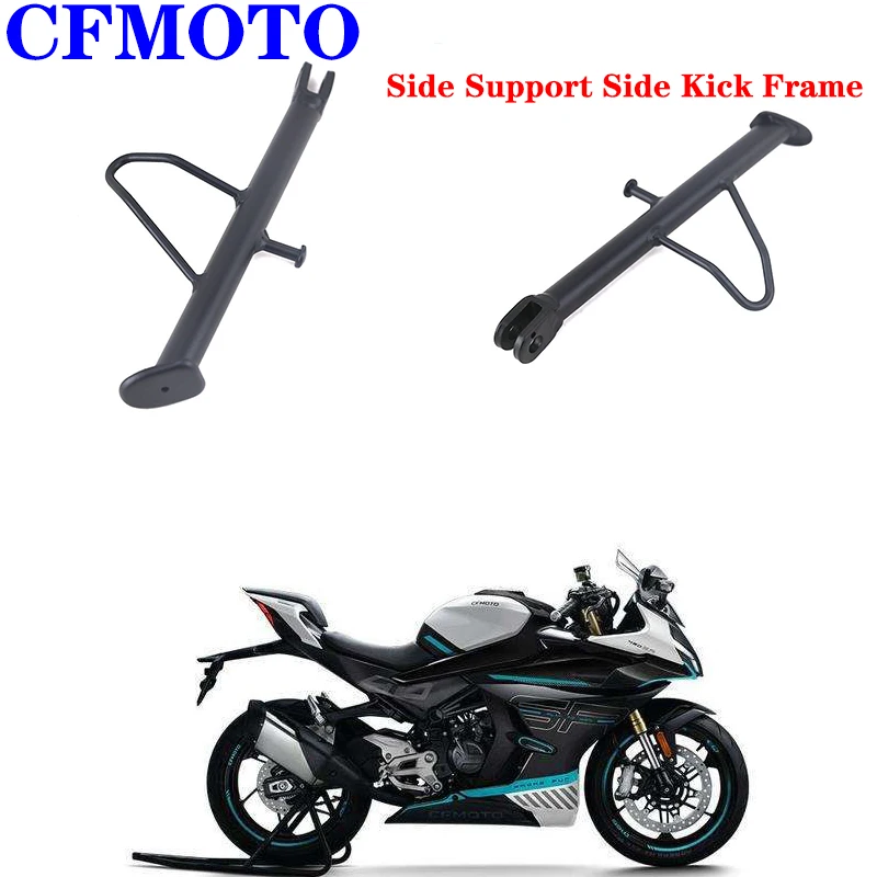 

FOR CFMOTO Motorcycle Original Accessories Chunfeng 450SR Side Support Welding Combination CF400-6 Side Support Side Kick Frame