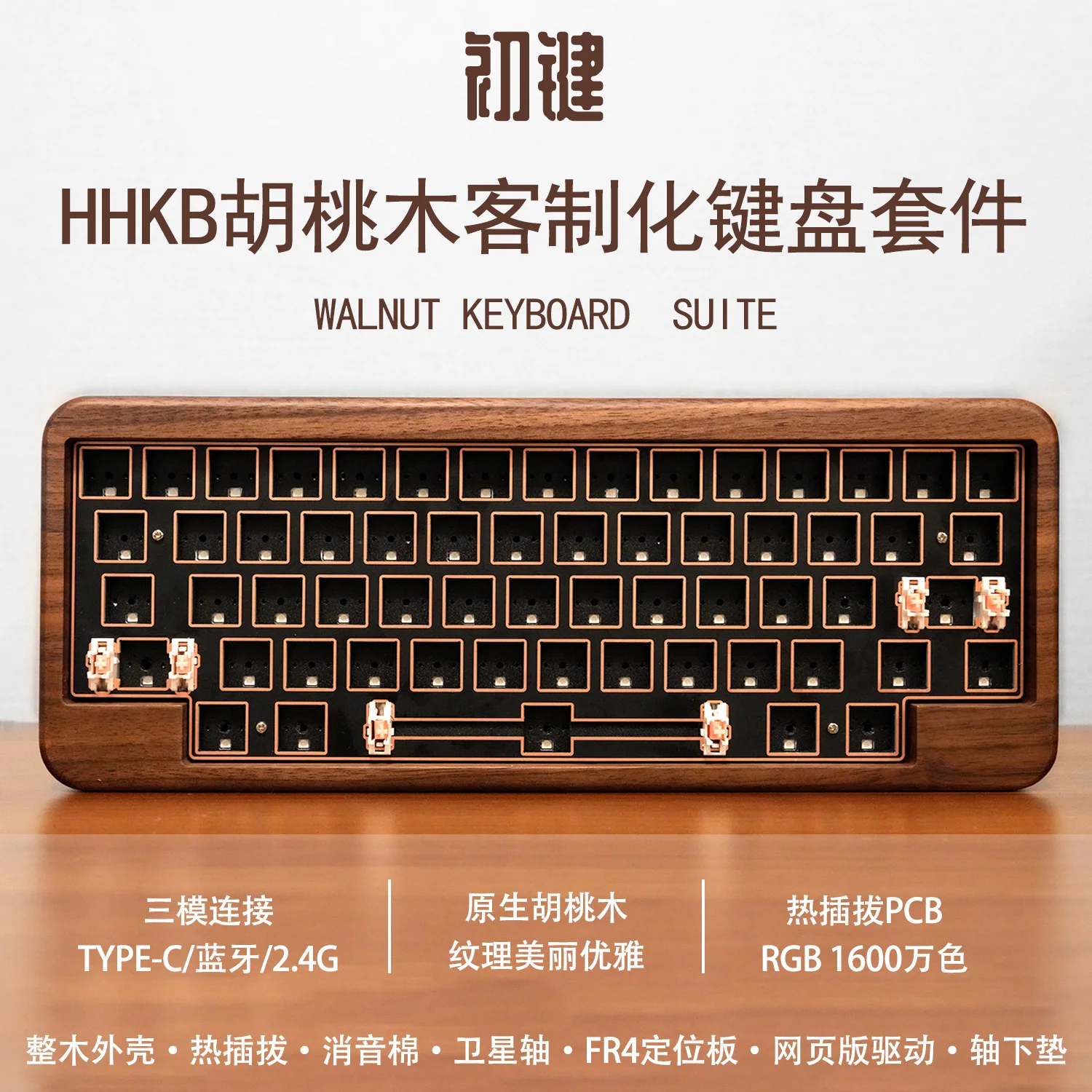 

HHKB Layout Walnut Wood Mechanical Keyboard Kit Hot Pluggable RGB Tri Mode 60% RGB Wooden Keyboard Bluetooth Wireless/wired