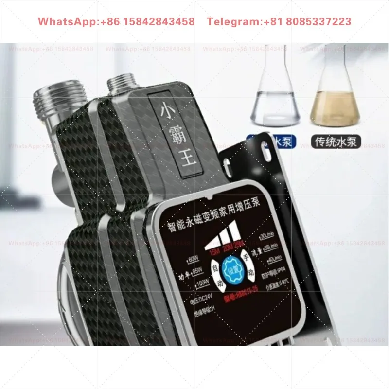 Household Automatic Silent Water Pressure Booster Pump Small Water Heater Pressure Increasing Device