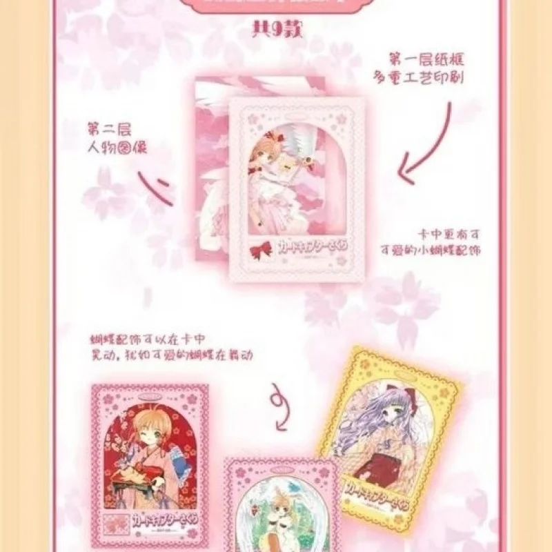Cardcaptor Sakura First Edition 사쿠라 트레이딩 애니메이션 주변기기 수집 카드