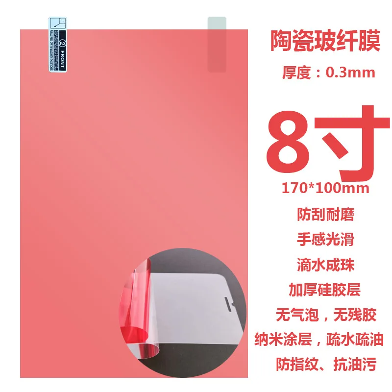 A4 Laser Cutting  Fiberglass Explosion Proof Membrane Nano Parrying  Mobile Phone Protective Film