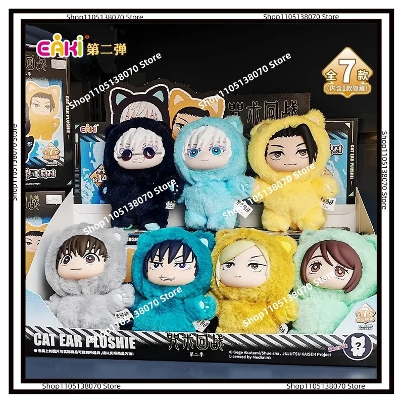 

Jujutsu Kaisen Blind Box Fluffy Plush Doll Cat Paradise Party Satoru Gojo Suguru Geto Vinyl Figure Ornament Gift For Anime Fans
