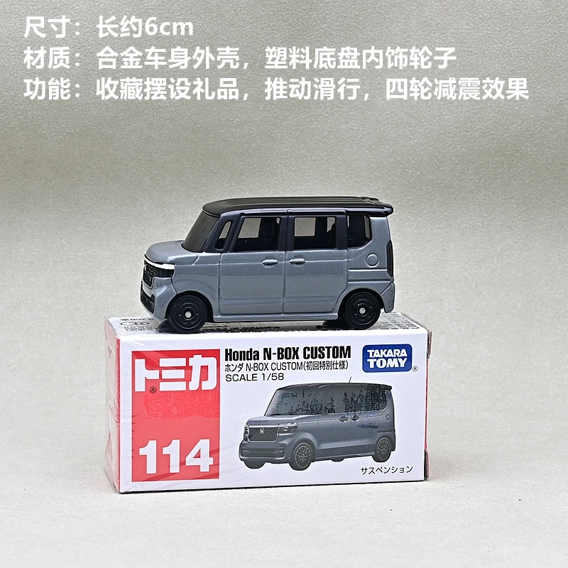 Tomy-domica子供用合金モデルカー、ホンダN-BOXバン、No。114、1:58、おもちゃ