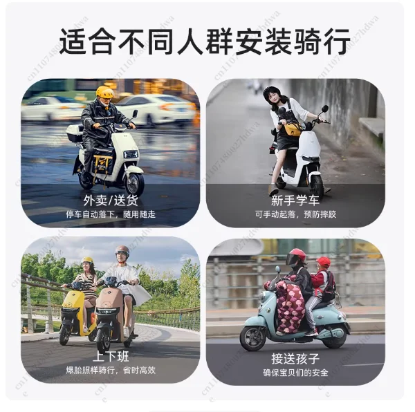 Guarding Intelligent Automatic Landing Gear Two-wheel Electric Vehicle Anti-drop Auxiliary Wheel Battery Car