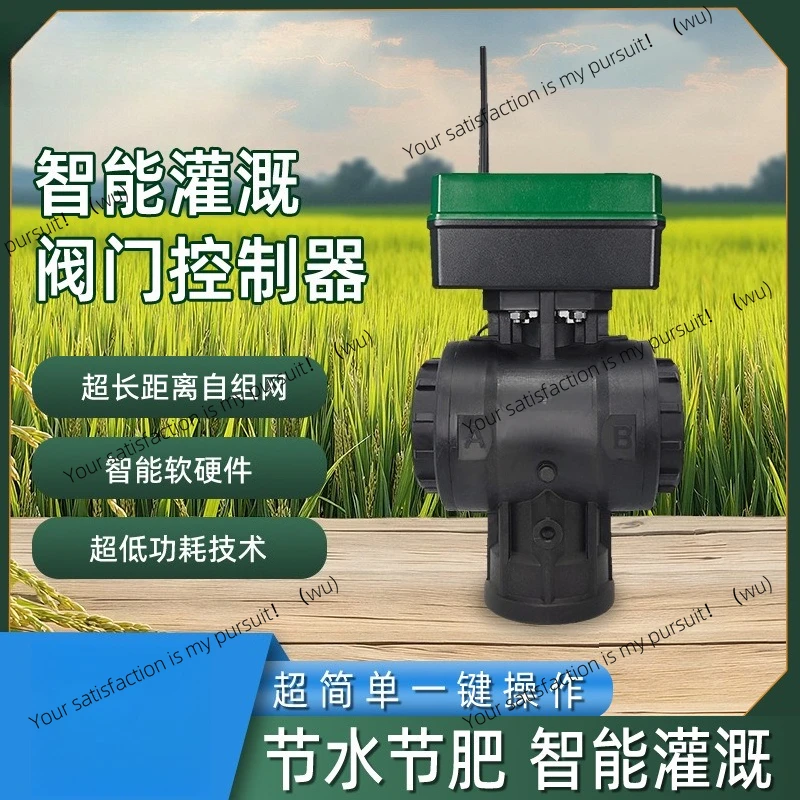 

4G electric ball valve, intelligent irrigation water valve, remote control 90 three-way valve