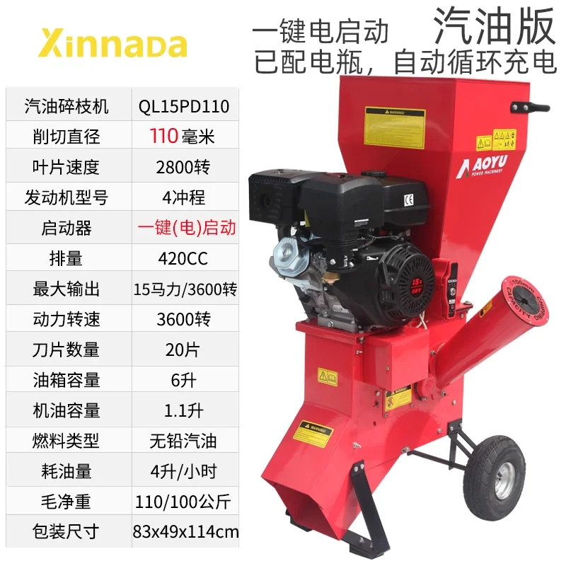 Trituradora de ramas, trituradora de madera, 13 H P/palo de madera Vertical, leña pequeña para huerto