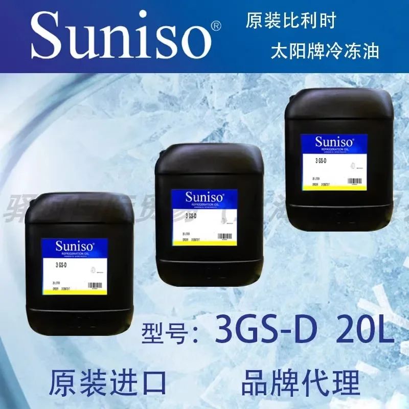 SUNISO/Sun brand Belgian original imported refrigeration oil