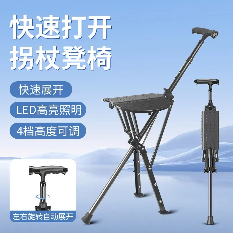 New elderly crutches chair stool multi-functional cane chair stool automatic folding portable light sitting crutches