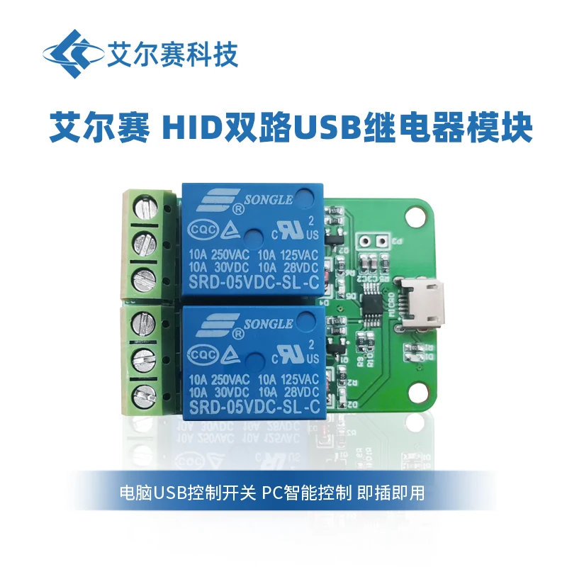 

HID Drive Free USB Intelligent Control Board Switch 2-way 5V Relay Module Drive Free PC Intelligent Control Plug and Play